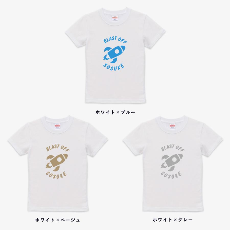 名入れ Tシャツ キッズ ベビー ロケット 乗り物 宇宙 名前入り 誕生日