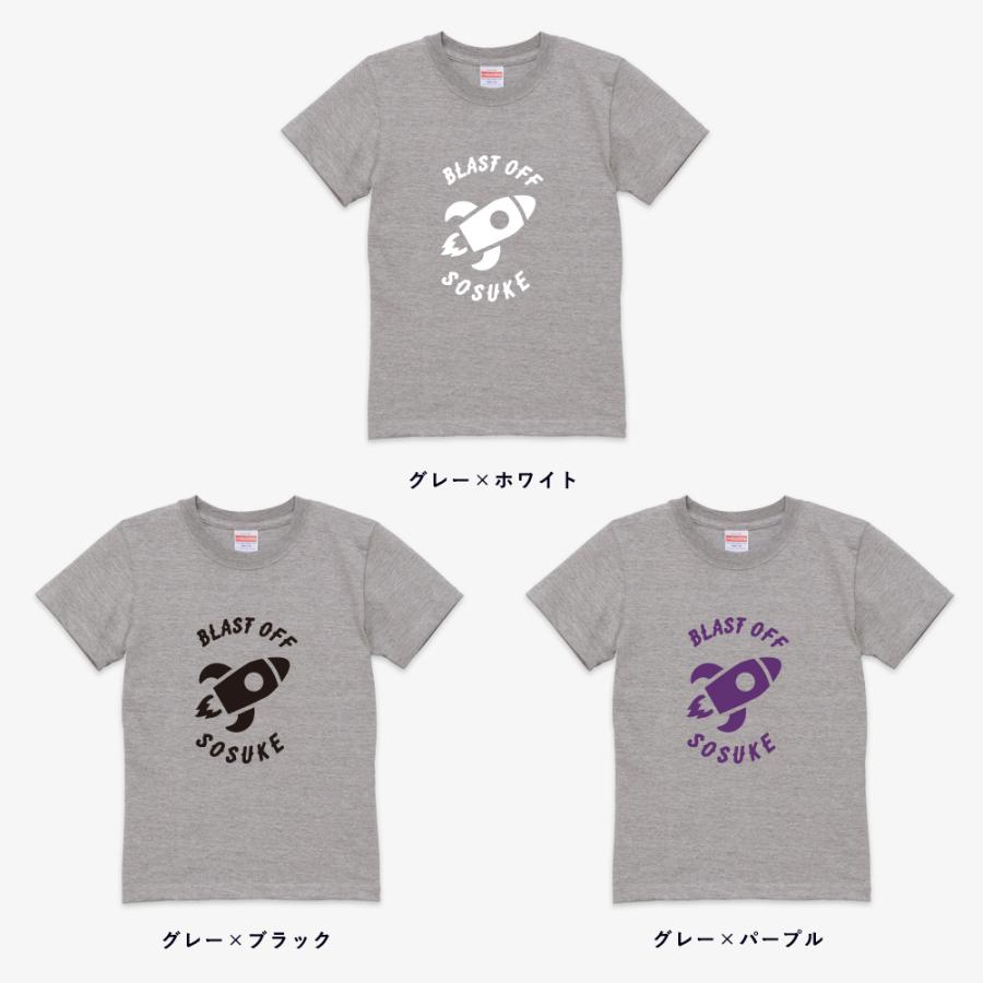 名入れ Tシャツ キッズ ベビー ロケット 乗り物 宇宙 名前入り 誕生日