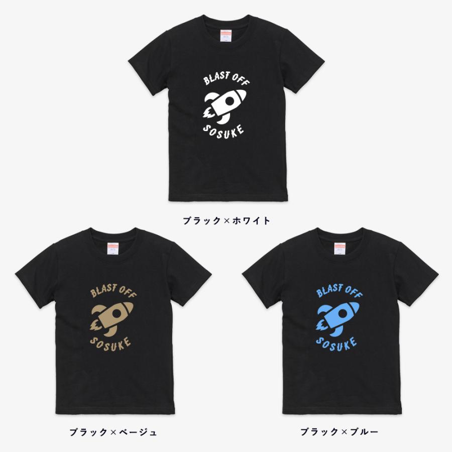 名入れ Tシャツ キッズ ベビー ロケット 乗り物 宇宙 名前入り 誕生日