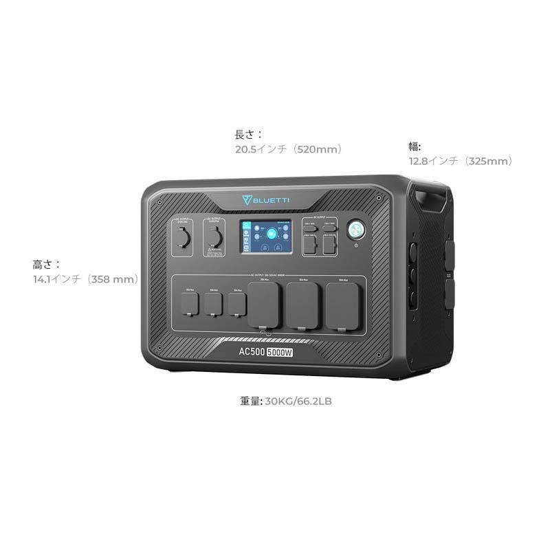 BLUETTI 大容量バックアップ電源 AC500+拡張バッテリーB300S