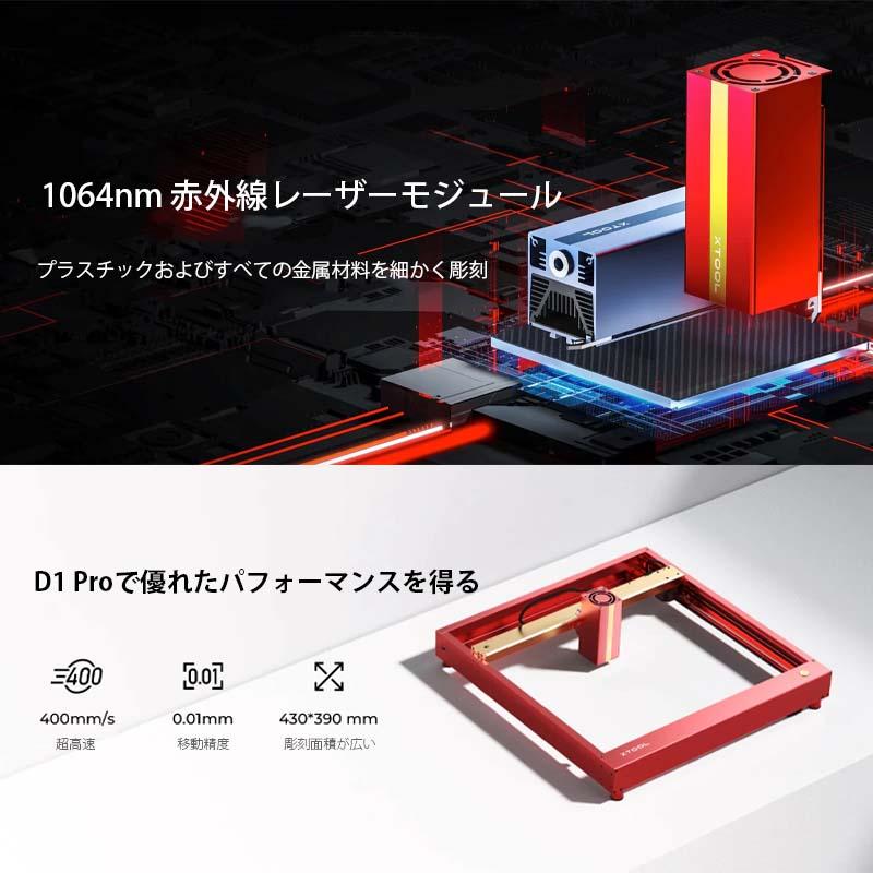 楽天市場】XTOOL【メーカー正規品】赤外線1064nmレーザーモジュール D1 