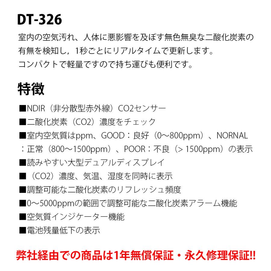 残り1個】CEM DT-326 二酸化炭素濃度計空気質CO2モニター CO2 残り1個】CEM DT-326 二酸化炭素濃度計空気質CO2モニター CO2