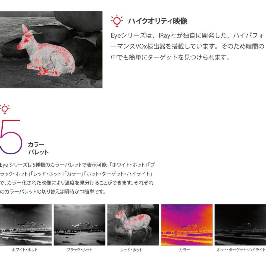 美品 iRay Eyeシリーズ E2n 赤外線サーモグラフィー単眼鏡 サーマルイメージング 暗視スコープ サバゲー装備 望遠 起動3秒 高画質 高リフレッシュレート 長時間動作 【QGW9870998683】(35892円)