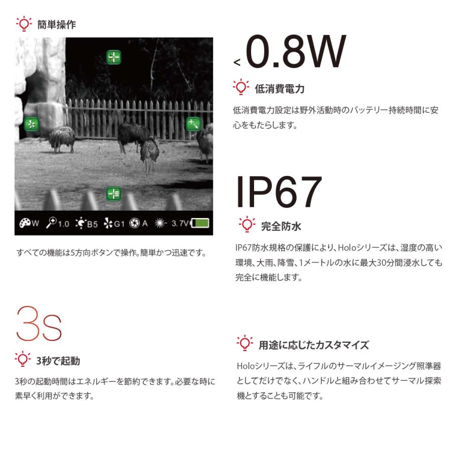 【新商品】 iRay 多機能サーマル反射照準器 Holoシリーズ HP13｜サーマルイメージングライフルスコープ サバゲー装備 IP67 解像度256x192 検出可能距離670m 【1307579543】(47545円)