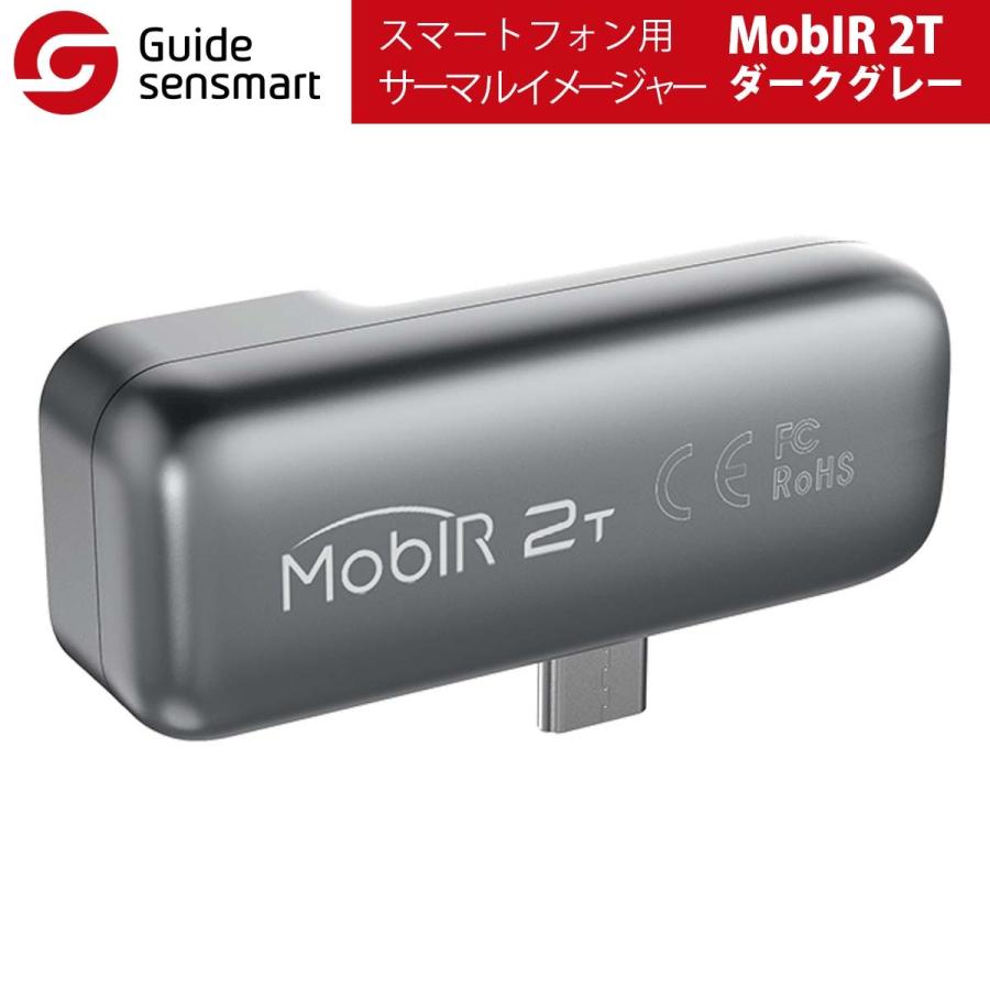 Guide sensmart スマートフォン用オートフォーカスサーマルイメージャー MobIR 2T（ダークグレー）プロ用 オートフォーカス WLP赤外線モジュール リアルタイム :mobir2tdgray:サーマルカメラ・計測機器の専門 サーマルショップ