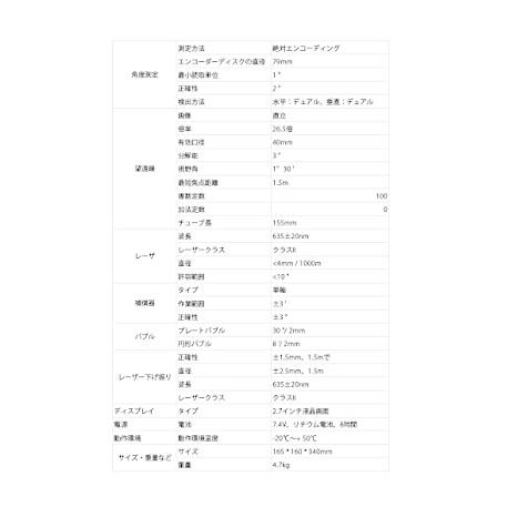 ウィンターセールの通販 SOUTH セオドライト NT-02D　1000m可視ポインター ピンポイント精度 1000m超長距離レーザー 最大精度2” 大型液晶ディスプレイ 外部電源をサポート