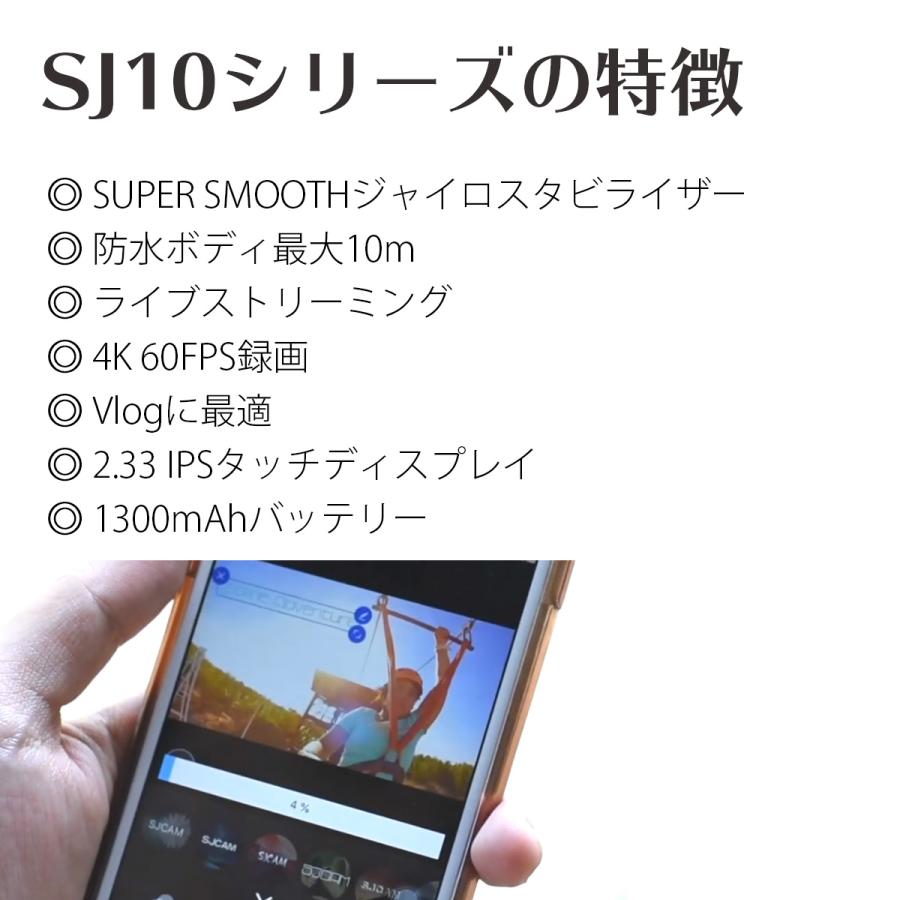 SJCAM アクションカメラ SJ10 Pro（色：ホワイト）SUPERSMOOTHジャイロスタビライザー 防水最大10m ライブストリーミング 4K 60FPS録画｜tycorporation｜02