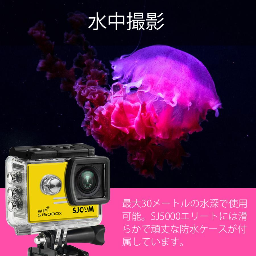 SJCAM 【正規輸入品】 アクションカメラ SJ5000X（色：ゴールド） プレゼント お祝い 誕生日｜tycorporation｜06