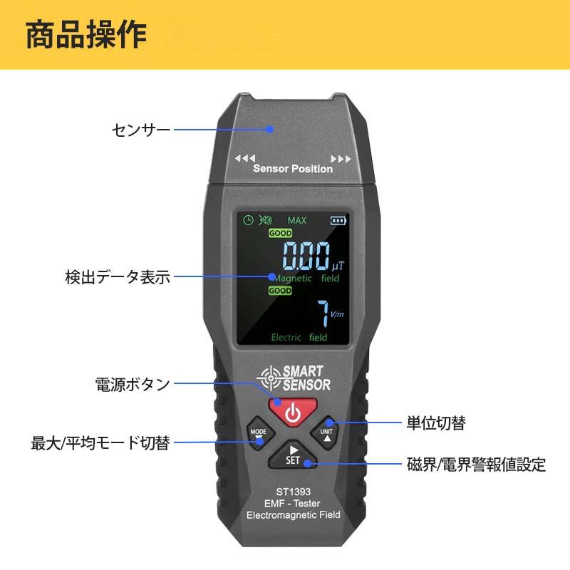 SMART SENSOR 電磁波測定器 ST1393|電磁放射計 電磁波試験機 SMART SENSOR 電磁波測定器 ST1393|電磁放射計 電磁波試験機
