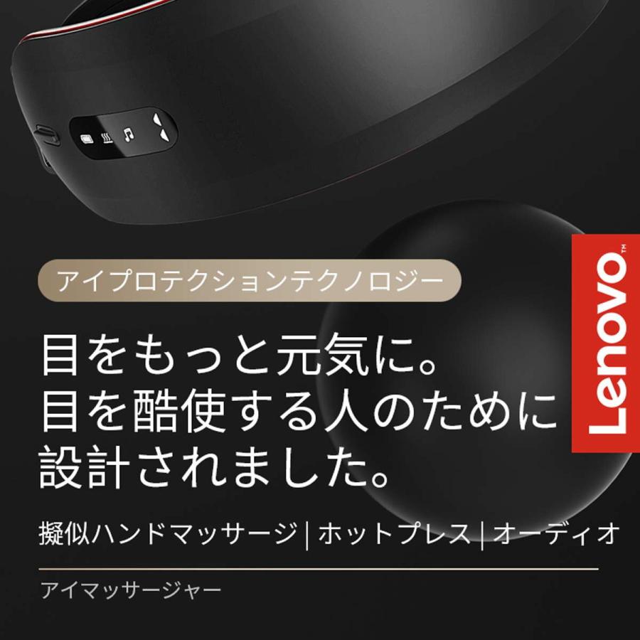 【新品】レノボ　スマートアイマッサージャー　thinkplus ☆お手頃価格！☆Lenovo Thinkplus-E500（ブラック） 目元ケア