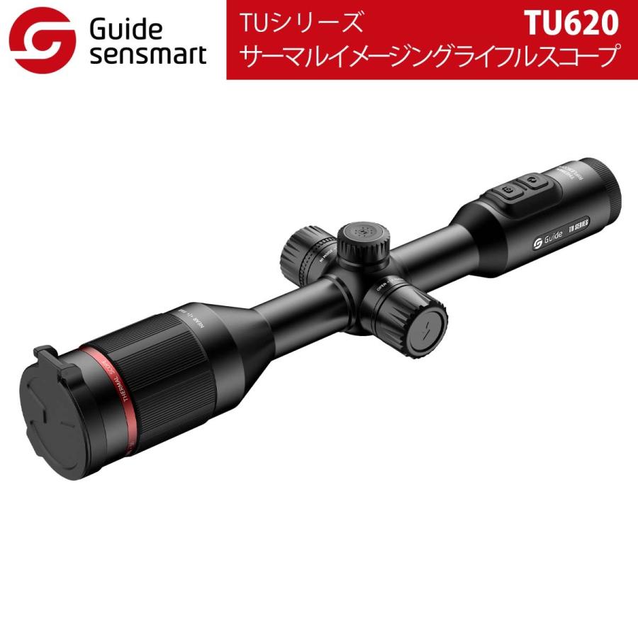 Guide sensmartサーマルイメージングライフルスコープ TU620（TUシリーズ） ハンター 高感度 熱検出器 ライフル スコープ 1〜8倍 ズーム ゼロ校正 レチクル10種