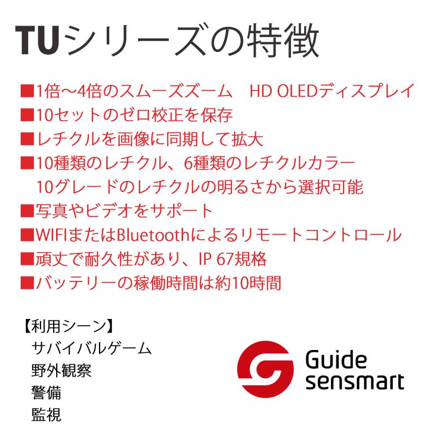 贈答品 Guide sensmart サーマルイメージングライフルスコープ TU650 TUシリーズ cisama.sc.gov.br