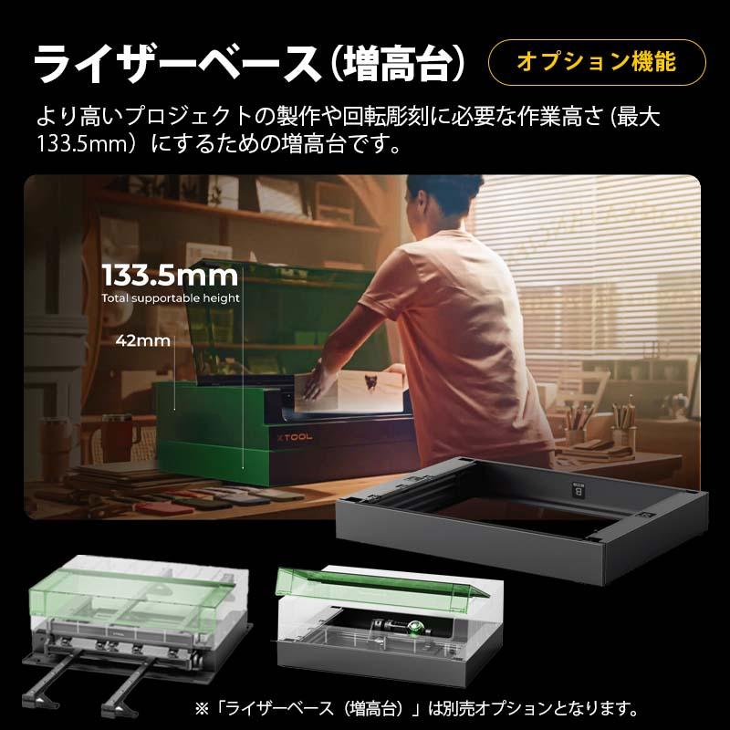 XTOOL 密閉型レーザー彫刻機 S1 20W Basic版（ホワイト）（本体+エア