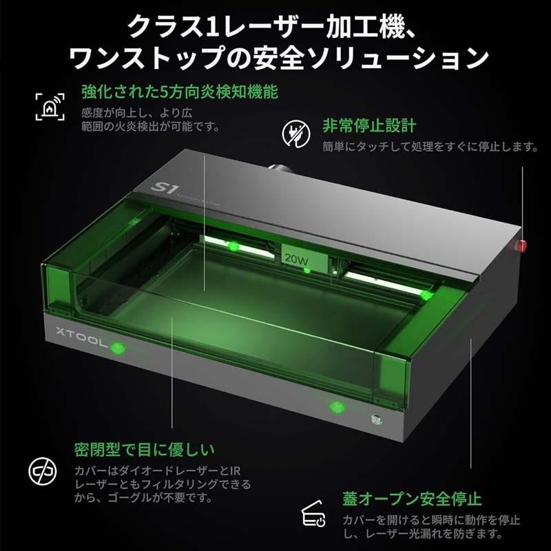 XTOOL 密閉型レーザー彫刻機 S1 20W Basic版（ホワイト）（本体+エア