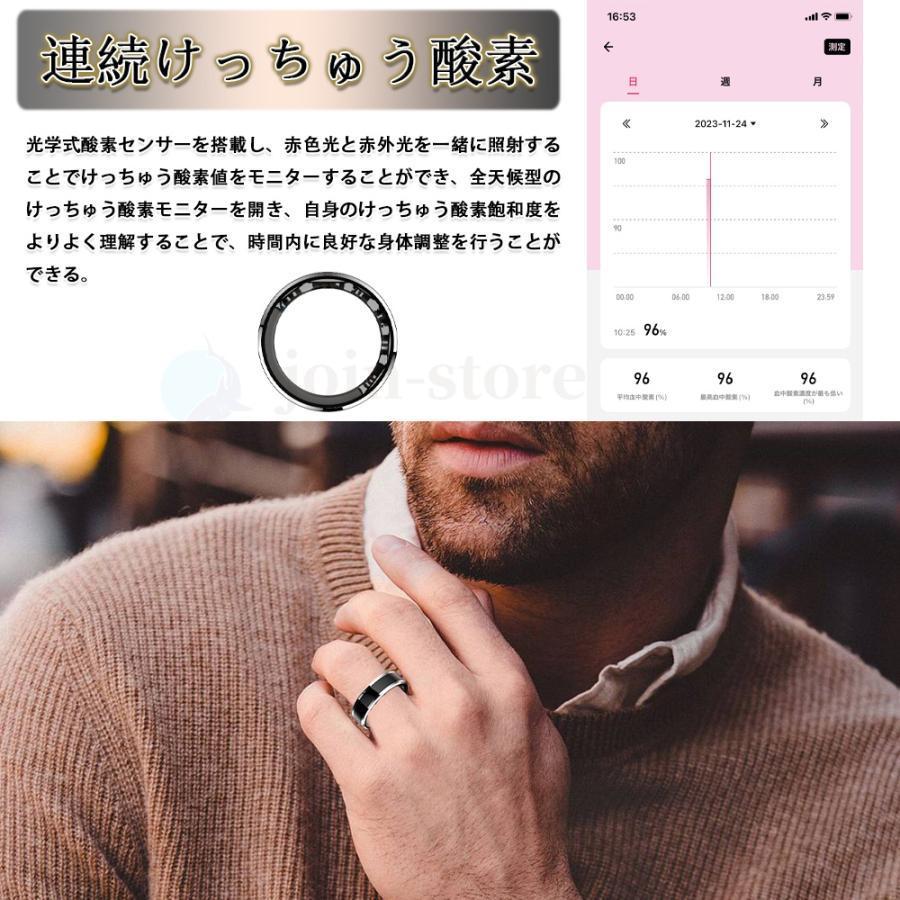 スマートリング 健康管理 日本製 センサー IP68防水 睡眠検測 血圧 心拍数モニター 血中酸素 歩数計 指輪 ステップカウンター付き データ保存 android/iphone｜tygeneralstore｜10