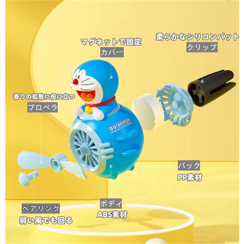 車用芳香剤 消臭剤 Doraemonドラえもん 飛行機 2個セット/単品 消臭 エアコン吹き出し口用 回転するプロペラ 車装飾内装 アクセサリー プレゼント｜tygeneralstore｜11
