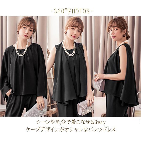 パーティードレス 結婚式 ドレス パンツドレス お呼ばれドレス 20代30