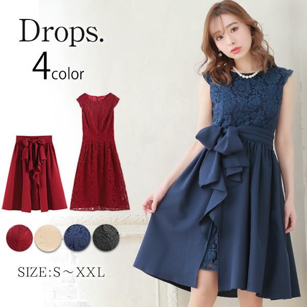 パーティードレス 結婚式 ドレス ワンピース お呼ばれドレス 代30代40代50代 総レース 3way オープニングセール Dsp086 フレア巻きスカート付き