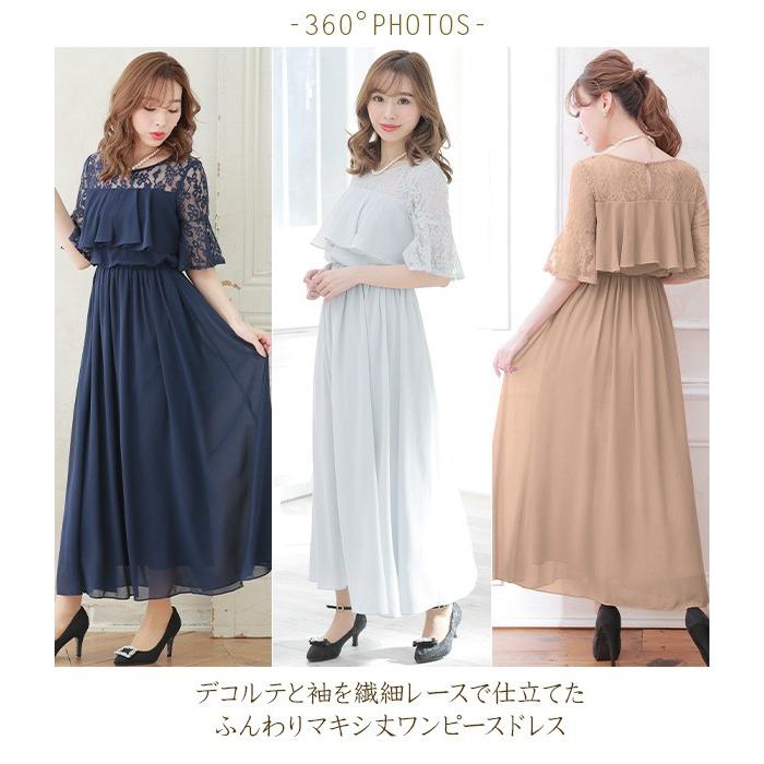 パーティードレス 結婚式 ドレス ロングドレス お呼ばれドレス 代30代40代50代 マキシ丈 ワンピース ドレス Dsp091 Dsp091 パーティードレス通販ドロップス 通販 Yahoo ショッピング