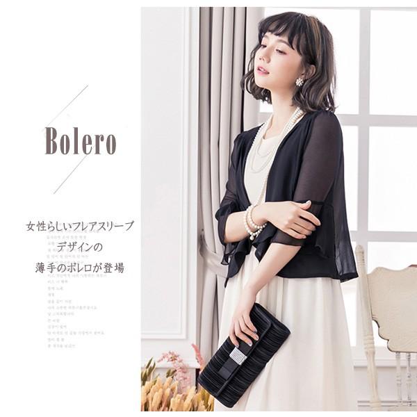 パーティードレス ボレロ ストール ショール 結婚式 羽織もの 20代30代