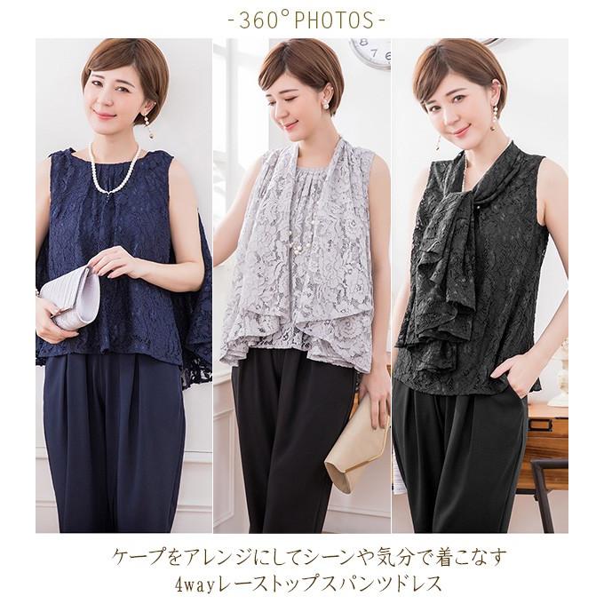 レディース　フォーマルドレス パーティードレス 結婚式 ドレス パンツドレス お呼ばれドレス