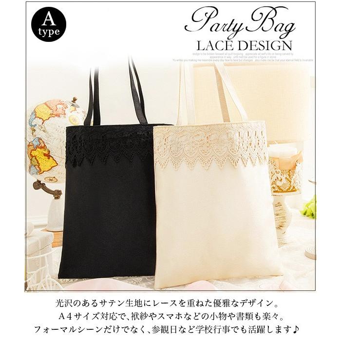 ギフト】 パーティーバッグ 大きめ 結婚式 バッグ パーティー クラッチバッグ ショルダー サブバッグ トート フォーマル A4 dspg006 aynaelda.com ギフト】 パーティーバッグ 大きめ 結婚式 バッグ パーティー クラッチバッグ ショルダー サブバッグ トート フォーマル A4 dspg006 aynaelda.com