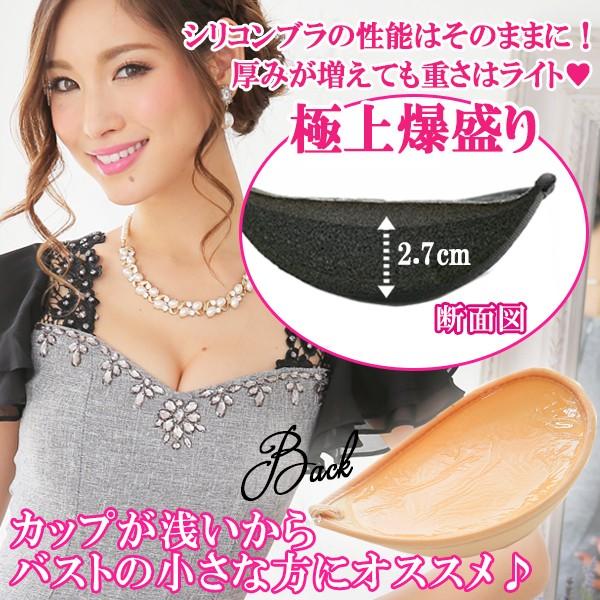 ドレス用 シリコンブラ 盛れる ヌードブラ 5倍盛り 胸元メイクの救世主 5倍盛れるコーデメイクブラ メイクアップブラ E111 fur｜tyi｜03