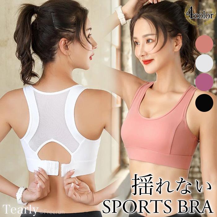 揺れない スポーツブラ ノンワイヤー ヨガ ピラティス ウェア カップ付 ランニング スポブラ レディース ブラ  ジュニアブラ 中学生 部活 EH024 [M便 1/2] | 