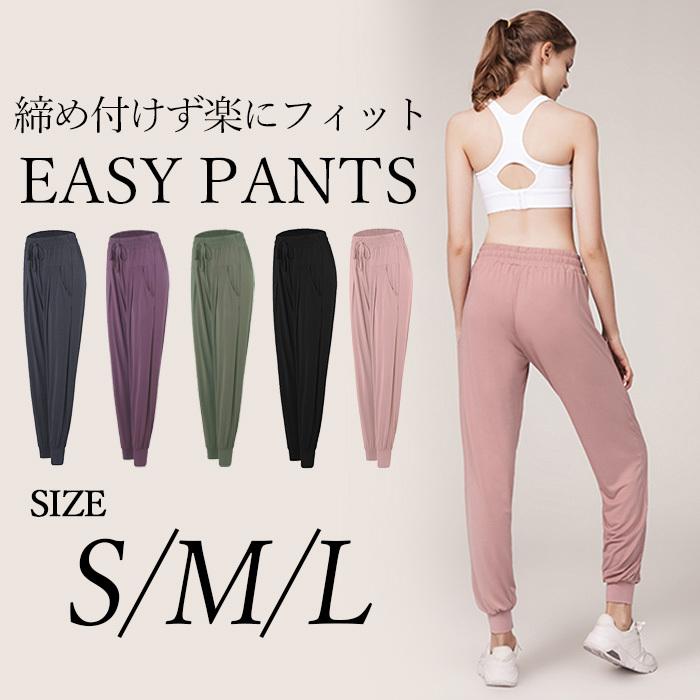 ヨガパンツ リラックス パンツ レディース スポーツ ヨガ ウエア ヨガパンツ リラックス パンツ レディース スポーツ ヨガ ウエア
