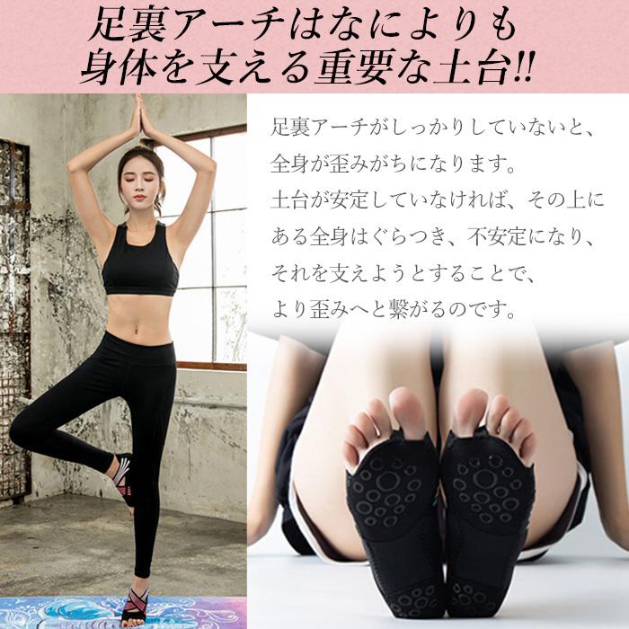 ヨガソックス 外反母趾 サポーター 扁平足 足裏アーチ 足裏 ウォークサポーター ヨガシューズ ダンス バレエ シューズ 姿勢 矯正 靴下 EH040 [M便 1/3] |  | 13