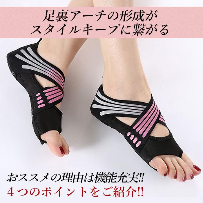 ヨガソックス 外反母趾 サポーター 扁平足 足裏アーチ 足裏 ウォークサポーター ヨガシューズ ダンス バレエ シューズ 姿勢 矯正 靴下 EH040 [M便 1/3] |  | 14