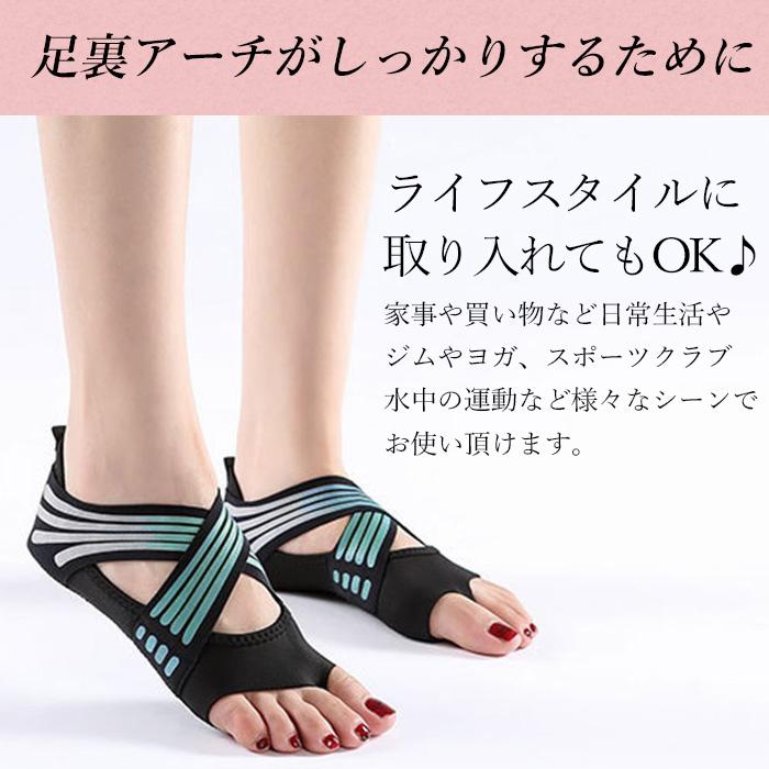 ヨガソックス 外反母趾 サポーター 扁平足 足裏アーチ 足裏 ウォークサポーター ヨガシューズ ダンス バレエ シューズ 姿勢 矯正 靴下 EH040 [M便 1/3] |  | 11