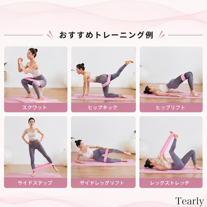 エクササイズバンド ヒップバンド トレーニングバンド 筋トレ