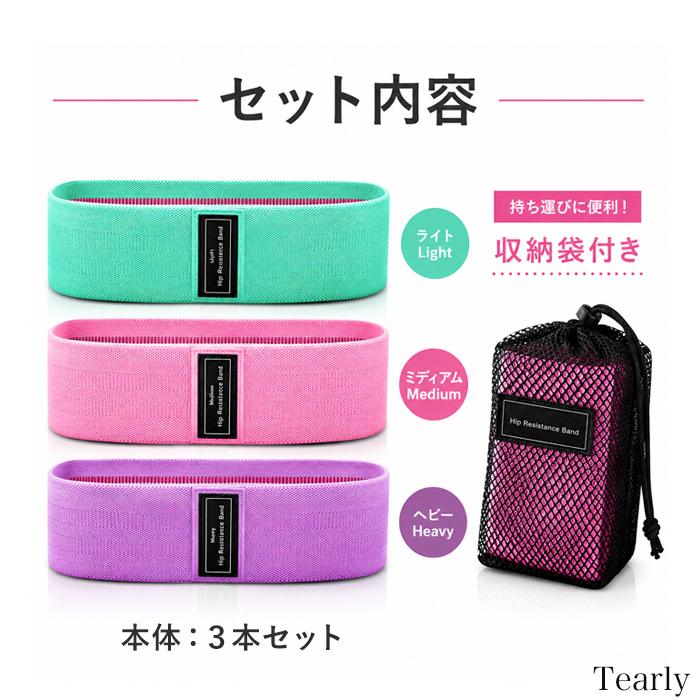 エクササイズバンド ヒップバンド トレーニングバンド 筋トレ