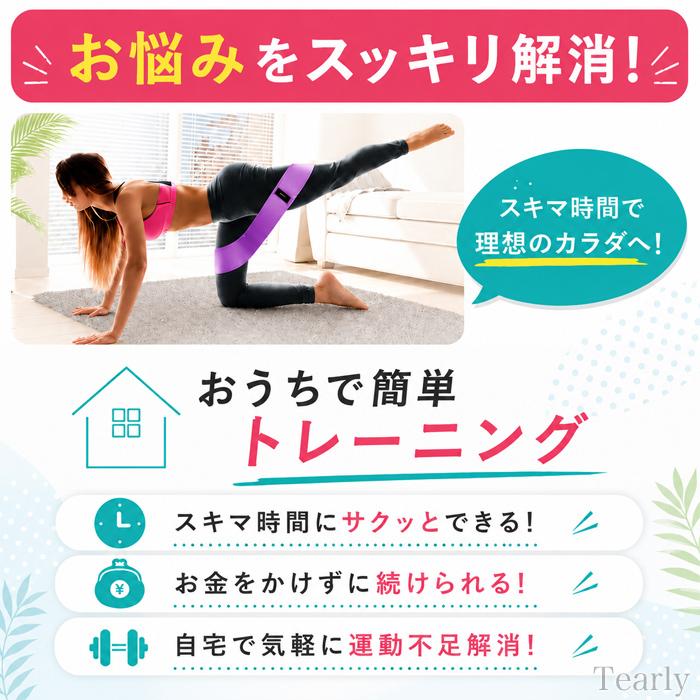 エクササイズバンド ヒップバンド トレーニングバンド 筋トレ