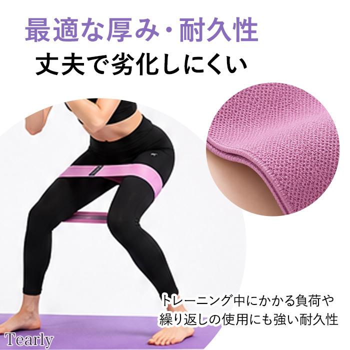 エクササイズバンド ヒップバンド トレーニングバンド 筋トレ