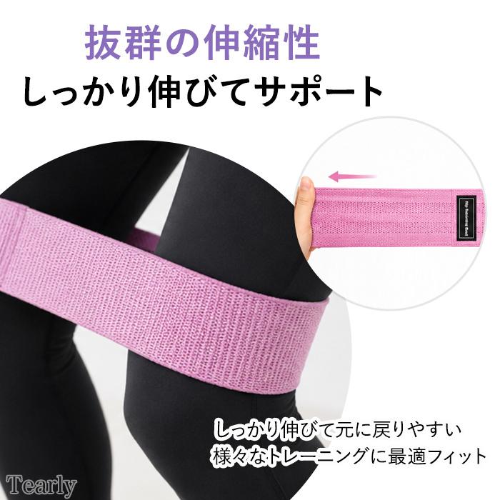 エクササイズバンド ヒップバンド トレーニングバンド 筋トレ