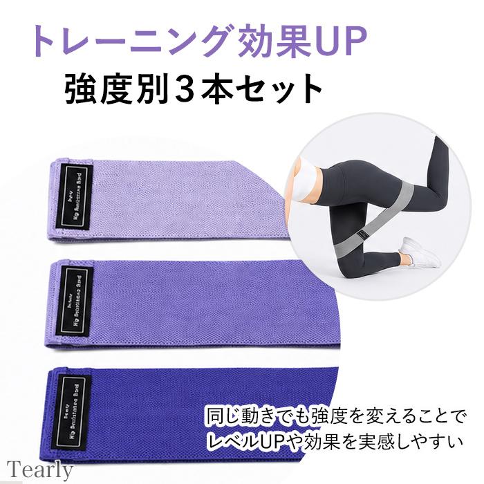 エクササイズバンド ヒップバンド トレーニングバンド 筋トレ