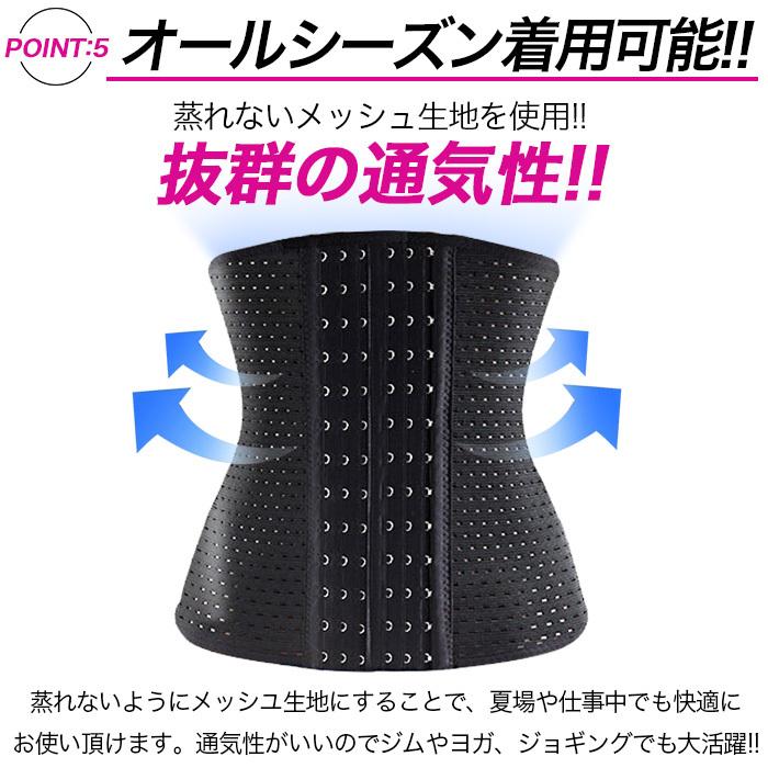 コルセット 補正下着 ダイエット くびれ ウエストシェイプ ベルト お腹 引き締め ボディシェイパー 6段階調整 メッシュタイプ送料無料 メール便[M便 1/3]eh202 |  | 11