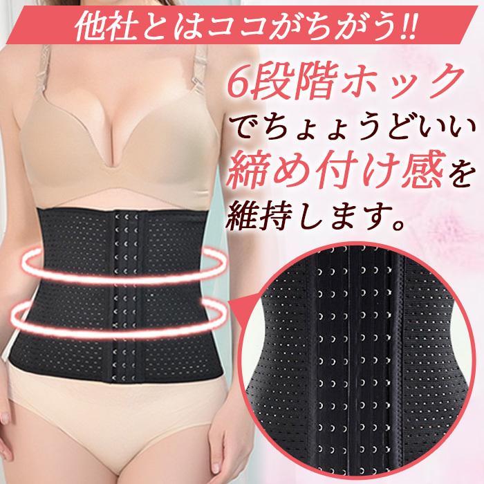 コルセット 補正下着 ダイエット くびれ ウエストシェイプ ベルト お腹