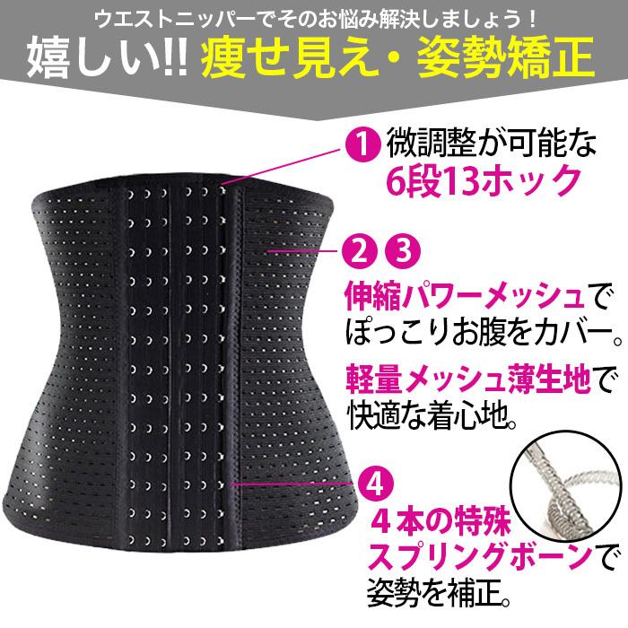 コルセット 補正下着 ダイエット くびれ ウエストシェイプ ベルト お腹 引き締め ボディシェイパー 6段階調整 メッシュタイプ送料無料 メール便[M便 1/3]eh202 |  | 02