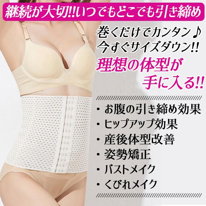 コルセット 補正下着 ダイエット くびれ ウエストシェイプ ベルト お腹 引き締め ボディシェイパー 6段階調整 メッシュタイプ送料無料 メール便[M便 1/3]eh202 |  | 03
