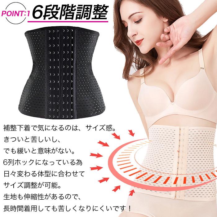 コルセット 補正下着 ダイエット くびれ ウエストシェイプ ベルト お腹
