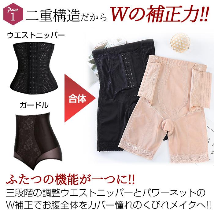 ガードル ハイウエスト コルセット 補正下着 ダイエット ボディ