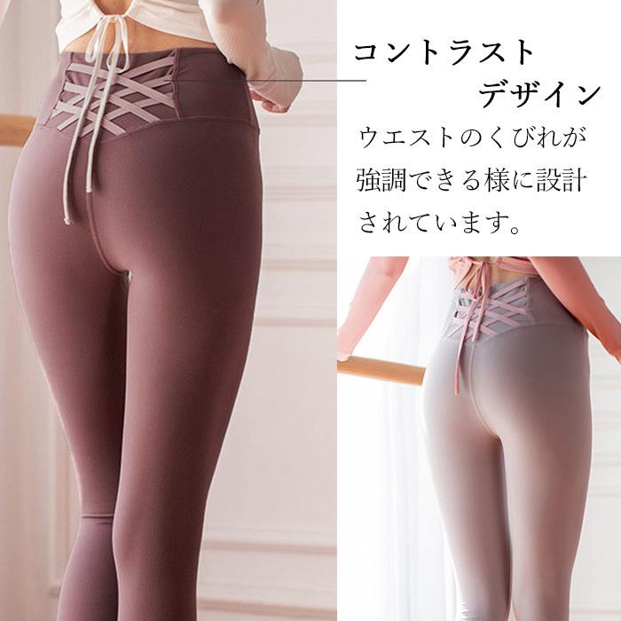 ヨガウェア ヨガレギンス ヨガパンツ レギンス パンツ スパッツ ヨガウェア ヨガレギンス ヨガパンツ レギンス パンツ スパッツ