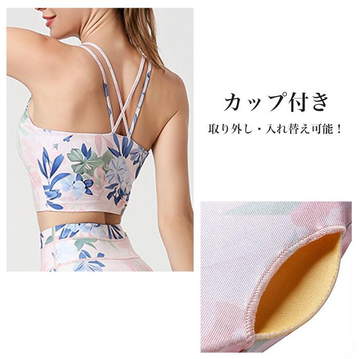 ヨガウェア 上下セット スポーツブラ トップス カップ付 スポブラ