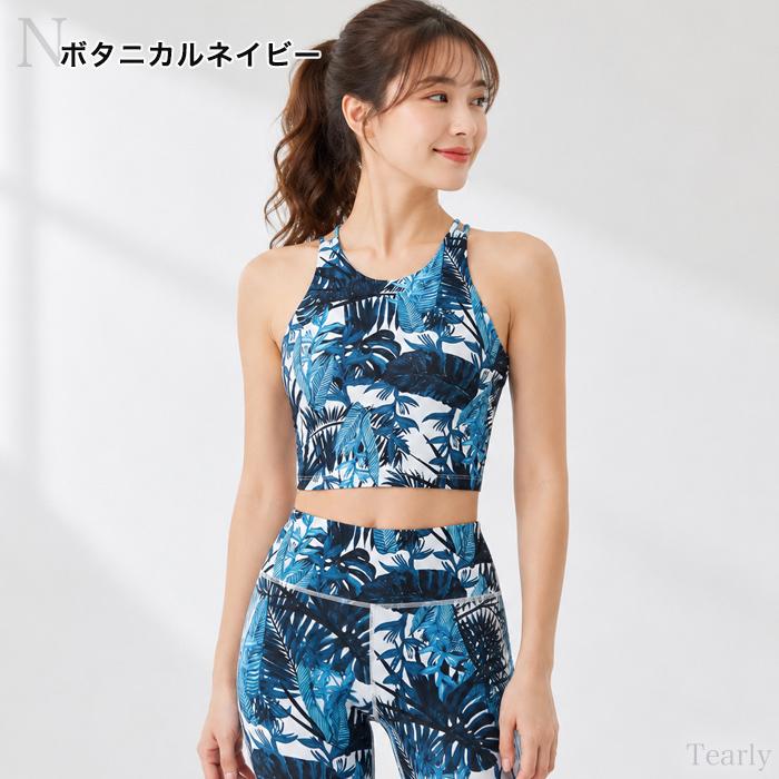ヨガウェア 上下セット スポーツブラ トップス カップ付 スポブラ