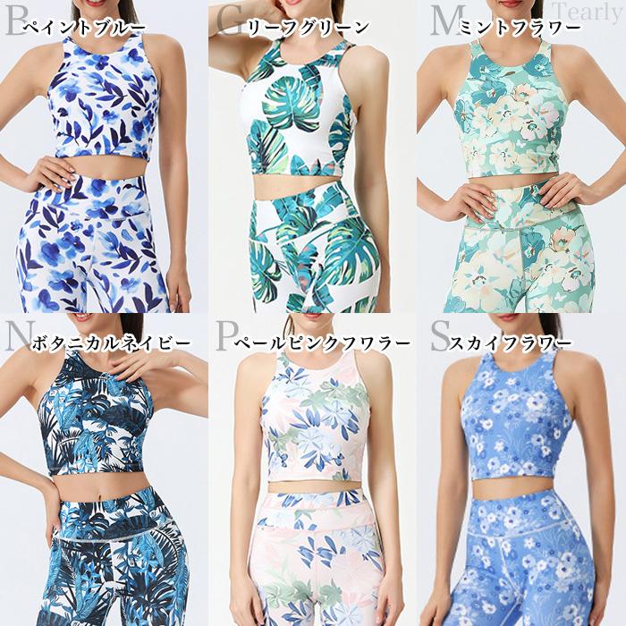 ヨガウェア 上下セット スポーツブラ トップス カップ付 スポブラ