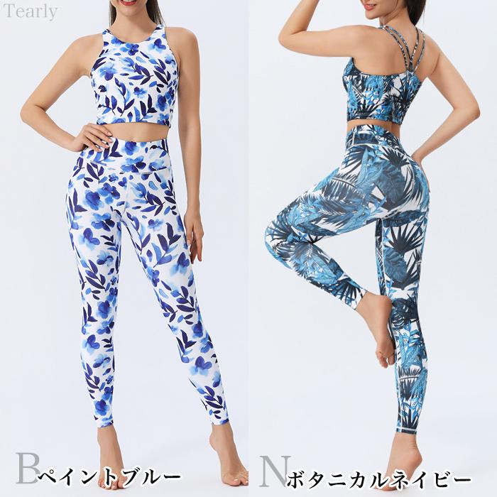 ヨガウェア 上下セット スポーツブラ トップス カップ付 スポブラ