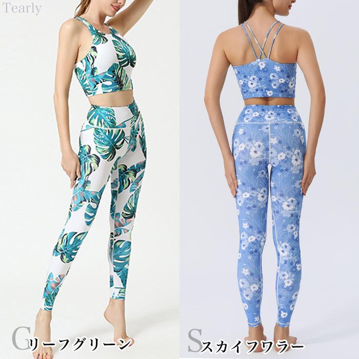 ヨガウェア 上下セット スポーツブラ トップス カップ付 スポブラ